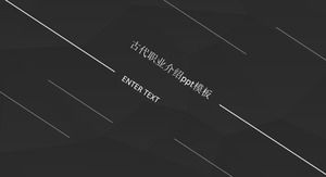 古代職業介紹ppt模板