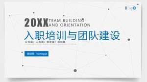 بناء فريق جديد قالب التدريب التعريفي الموظف باور بوينت