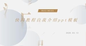 Flash tutorial self-introduction ppt template