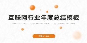 Internet industry year-end work summary PPT template