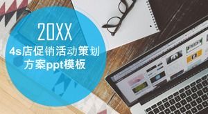 4S خطة ترويج متجر قالب PPT