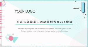 聖誕節公司員工活動策劃方案ppt模板