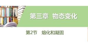 Modelo de ppt de fusão e solidificação física