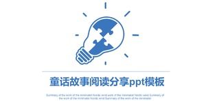 おとぎ話の読書と共有pptテンプレート