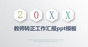 เทมเพลต ppt รายงานการทำงานของครู