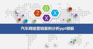 자동차 네트워크 마케팅 사례 연구 PPT 템플릿
