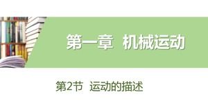 Plantilla ppt de resumen de descripción deportiva