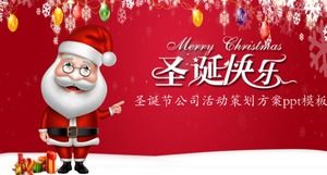 เทมเพลต ppt การวางแผนงานคริสต์มาสของบริษัท