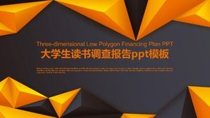 大学生阅读调查报告ppt模板