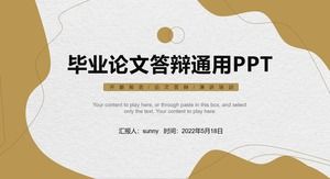 流线几何风毕业论文答辩通用ppt模板