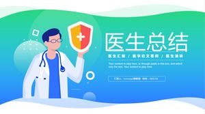 Иллюстрация геометрического ветра врач сводный отчет общий шаблон ppt