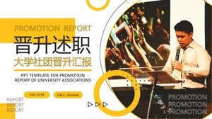 University club promotion report ppt template
