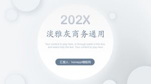 优雅的阴影几何圆总结报告业务通用ppt模板