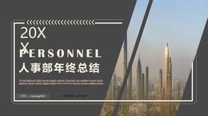 灰色商务风人事部门工作总结ppt模板