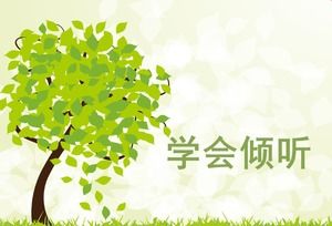 学听教育课件ppt模板