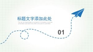 เทมเพลต ppt ของกระบวนการประชุมผู้ปกครองระดับอนุบาล