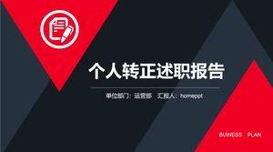 เทมเพลต ppt รายงานการย้ายพนักงานใหม่