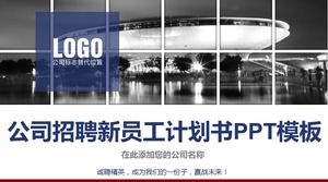 企業招聘人員年度計劃ppt模板