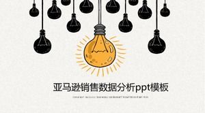 아마존 판매 데이터 분석 ppt 템플릿