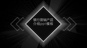 은행 마케팅 제품 소개 ppt 템플릿