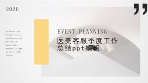 의료 미용 고객 서비스 분기별 작업 요약 PPT 템플릿