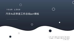 Auto 4s shop quarterly work summary ppt template