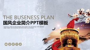 O magnífico modelo de ppt de estilo nacional