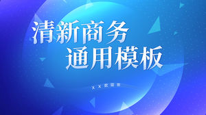 大気科学技術風力製薬会社紹介pptテンプレート