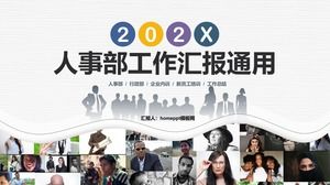 ウェーブジオメトリ人事部作業レポート一般pptテンプレート