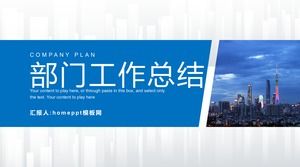 Simple blue geometric wind department work summary plan ppt template