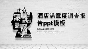 Modello ppt del rapporto di indagine sulla soddisfazione dell'hotel