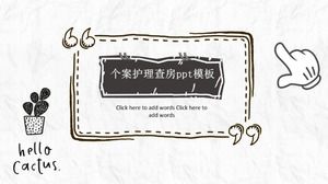 قسم رعاية الحالات جولات قالب ppt