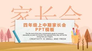 四年级家长会ppt模板