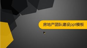 房地产团队建设ppt模板