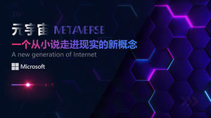 虛擬現實世界元節PPT模板