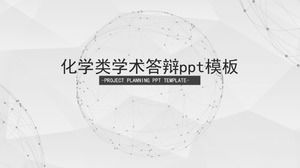 化學學術答辯ppt模板