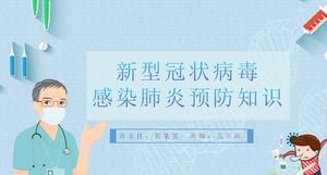 เทมเพลต PPT ความรู้เกี่ยวกับการป้องกันปอดบวม Coronavirus