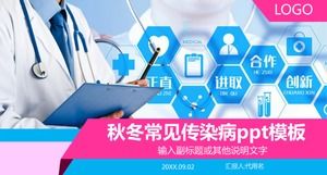 Осенние и зимние распространенные инфекционные заболевания шаблон п.п.