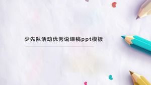 Perintis Muda kegiatan template ppt naskah kuliah yang sangat baik