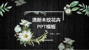黒木目花PPTテンプレート