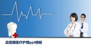 Quality control circle medical care ppt template