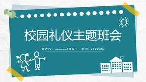 キャンパスエチケットテーマクラスミーティングpptテンプレート