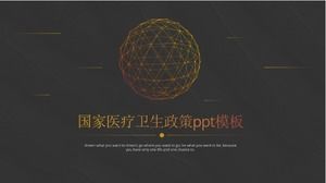 国家医療および健康政策pptテンプレート