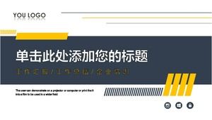 Atmosphärische allgemeine PPT-Vorlage im Business-Stil