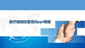 医疗器械业务培训PPT模板