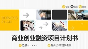Modèle PPT de plan de projet de financement de démarrage d'entreprise