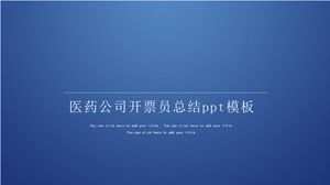 製薬会社の請求者概要pptテンプレート