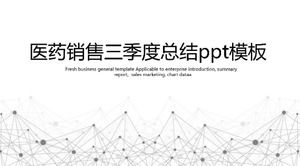 เทมเพลต ppt สรุปการขายยาสำหรับไตรมาสที่สาม