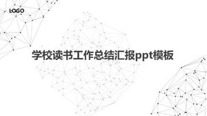 เทมเพลต ppt รายงานการอ่านงานของโรงเรียน