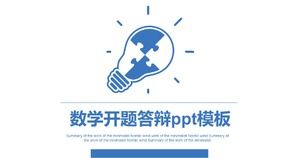 เทมเพลต ppt การเปิดและการป้องกันทางคณิตศาสตร์